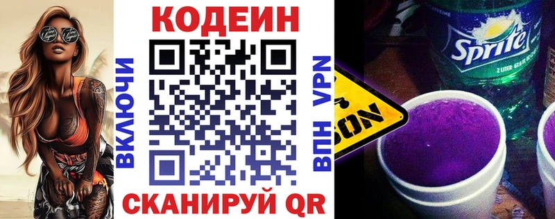 Кодеин Purple Drank  ОМГ ОМГ сайт  Чердынь  магазин   