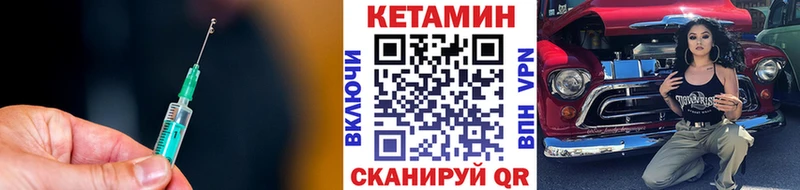 КЕТАМИН VHQ  Чердынь 